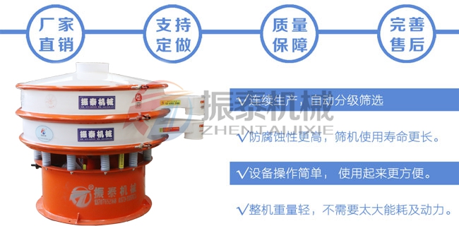 塑料振動(dòng)篩在化工行業(yè)篩分中的優(yōu)勢