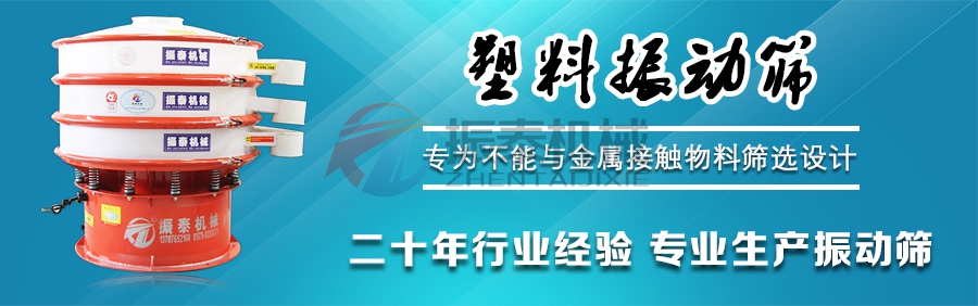 塑料篩BANNER-1