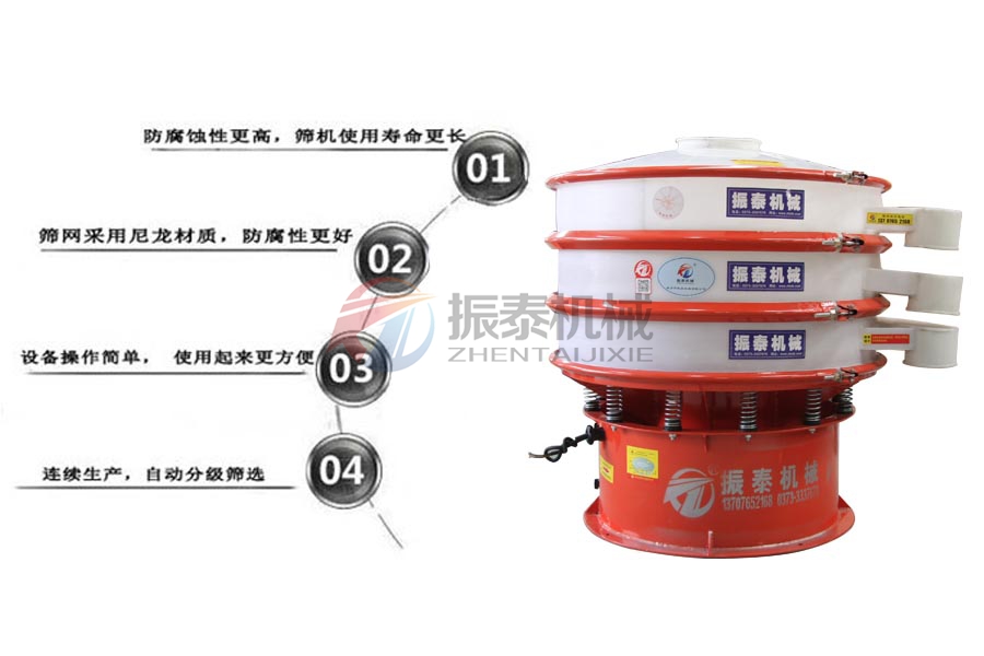 腐蝕性物料篩分用什么振動(dòng)篩？