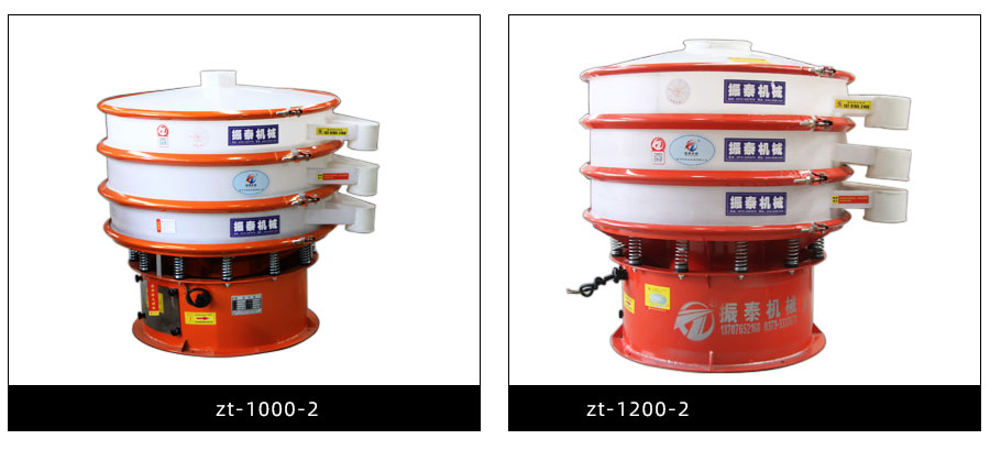塑料旋振篩型號說(shuō)明