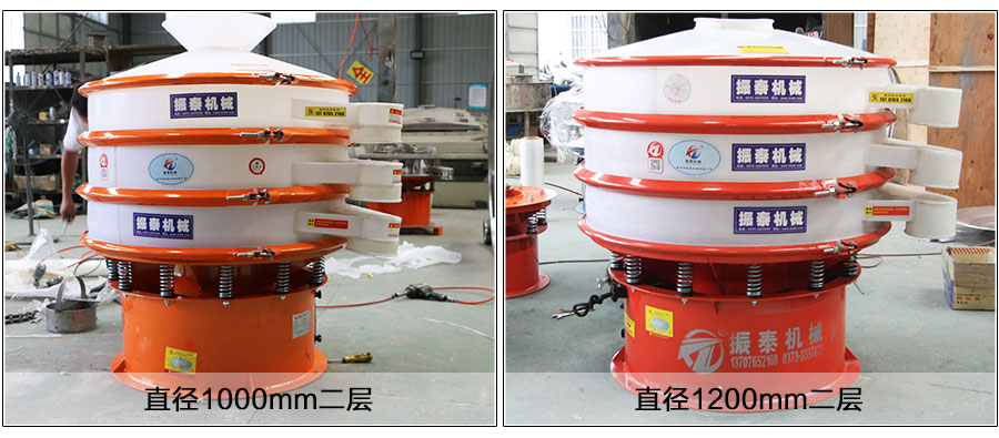 防爆式塑料旋振篩