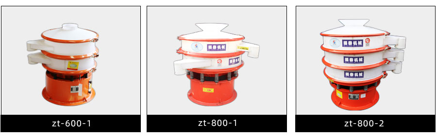 石墨粉塑料振動(dòng)篩型號說(shuō)明