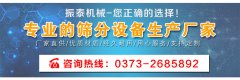 山東淄博塑料振動(dòng)篩已發(fā)貨，請藍經(jīng)理注意查收！