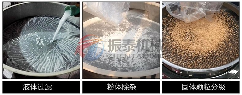 硫化鈉PP振動(dòng)篩使用目的